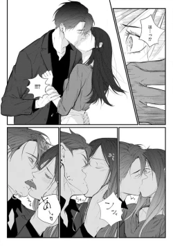 Page 47 of Risei O Sutete, Dōkei O Daku 1-6