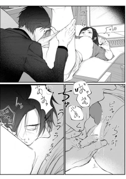 Page 51 of Risei O Sutete, Dōkei O Daku 1-6