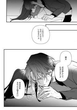 Page 62 of Risei O Sutete, Dōkei O Daku 1-6