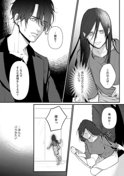 Page 65 of Risei O Sutete, Dōkei O Daku 1-6