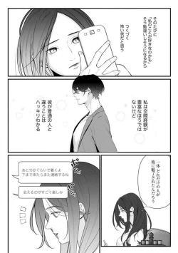 Page 91 of Risei O Sutete, Dōkei O Daku 1-6