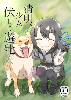 Page 1 of Seimei, Shoujo, Fuku Shite Tsurubu.