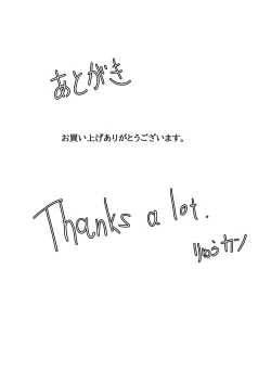 Page 25 of Sensei... My Penis is Going Crazy