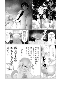 Page 4 of Sensei... My Penis is Going Crazy