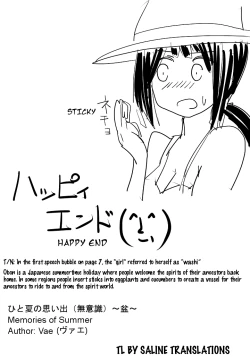 Page 17 of Hitonatsu no Omoide| Memories of Summer