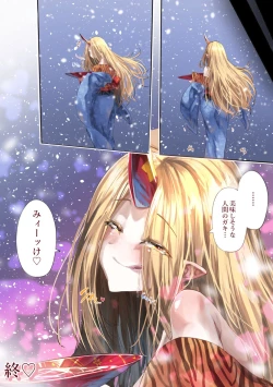 Page 23 of A book where Shota is eaten by a scary demon