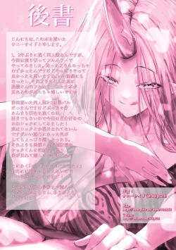 Page 24 of A book where Shota is eaten by a scary demon