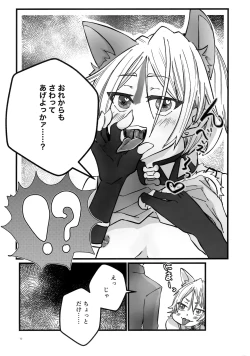 Page 10 of Lotion Hachimaki Kyousei Shiofuki Kizetsu Zetchou