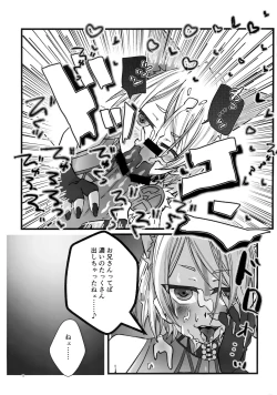 Page 12 of Lotion Hachimaki Kyousei Shiofuki Kizetsu Zetchou