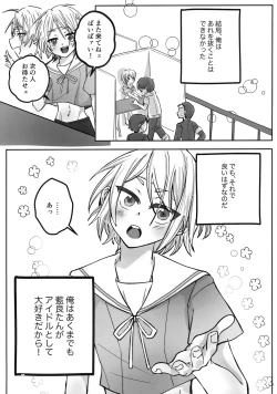 Page 16 of Lotion Hachimaki Kyousei Shiofuki Kizetsu Zetchou