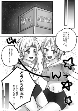 Page 19 of Lotion Hachimaki Kyousei Shiofuki Kizetsu Zetchou