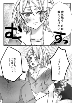 Page 22 of Lotion Hachimaki Kyousei Shiofuki Kizetsu Zetchou