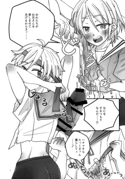 Page 24 of Lotion Hachimaki Kyousei Shiofuki Kizetsu Zetchou
