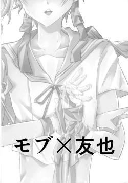 Page 2 of Lotion Hachimaki Kyousei Shiofuki Kizetsu Zetchou
