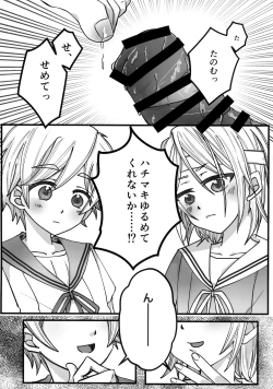 Page 31 of Lotion Hachimaki Kyousei Shiofuki Kizetsu Zetchou