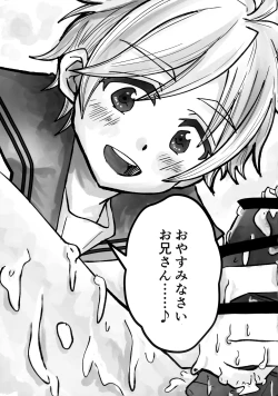Page 43 of Lotion Hachimaki Kyousei Shiofuki Kizetsu Zetchou