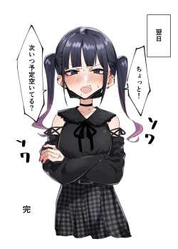 Page 7 of Jirai Onna 2