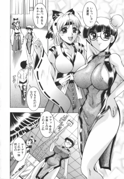 Page 102 of Misshitsu Housou - A Broadcast on a Secret Room