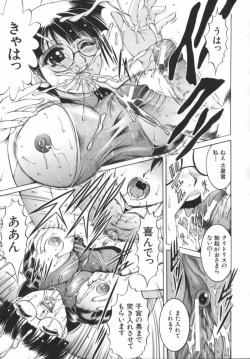 Page 117 of Misshitsu Housou - A Broadcast on a Secret Room