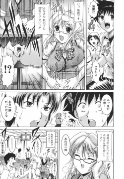 Page 11 of Misshitsu Housou - A Broadcast on a Secret Room