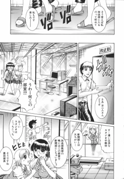 Page 125 of Misshitsu Housou - A Broadcast on a Secret Room
