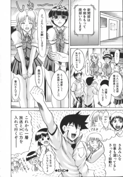 Page 146 of Misshitsu Housou - A Broadcast on a Secret Room