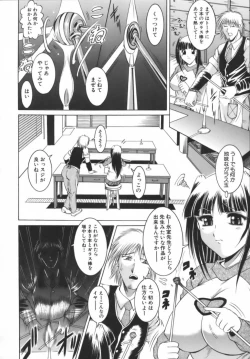 Page 150 of Misshitsu Housou - A Broadcast on a Secret Room