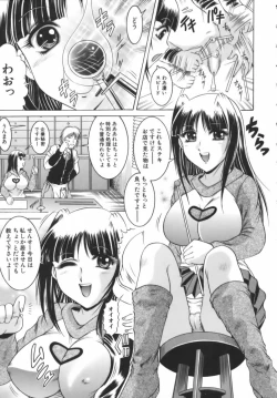 Page 151 of Misshitsu Housou - A Broadcast on a Secret Room