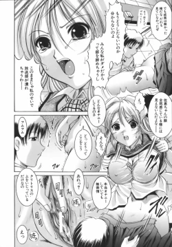 Page 18 of Misshitsu Housou - A Broadcast on a Secret Room