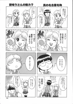 Page 192 of Misshitsu Housou - A Broadcast on a Secret Room