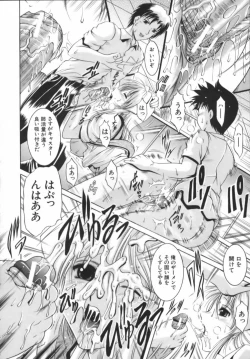 Page 24 of Misshitsu Housou - A Broadcast on a Secret Room