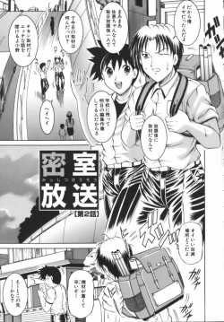 Page 31 of Misshitsu Housou - A Broadcast on a Secret Room