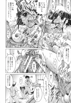 Page 48 of Misshitsu Housou - A Broadcast on a Secret Room