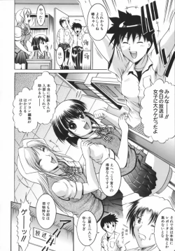 Page 52 of Misshitsu Housou - A Broadcast on a Secret Room