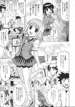 Page 55 of Misshitsu Housou - A Broadcast on a Secret Room