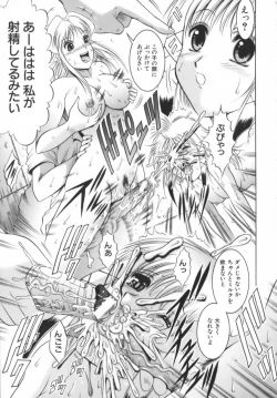 Page 73 of Misshitsu Housou - A Broadcast on a Secret Room