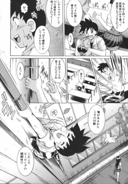 Page 82 of Misshitsu Housou - A Broadcast on a Secret Room