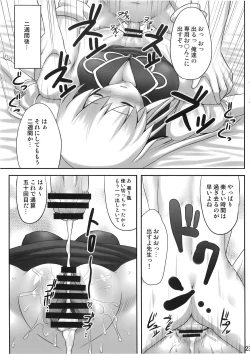 Page 23 of Ok Keine