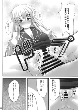Page 26 of Ok Keine