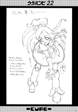 Page 29 of Urabambi Vol. 22 - Cure