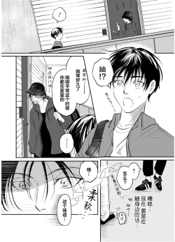 Page 103 of Ippiki Ookami, Koi o Suru | 坠入爱河的狼