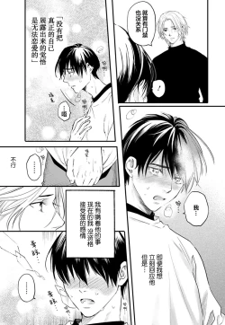 Page 128 of Ippiki Ookami, Koi o Suru | 坠入爱河的狼