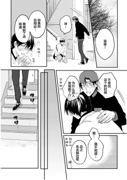 Page 130 of Ippiki Ookami, Koi o Suru | 坠入爱河的狼