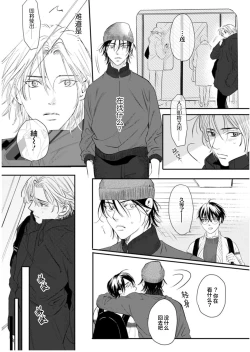 Page 152 of Ippiki Ookami, Koi o Suru | 坠入爱河的狼