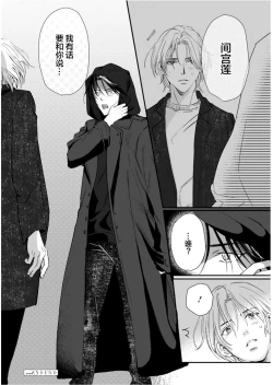 Page 165 of Ippiki Ookami, Koi o Suru | 坠入爱河的狼