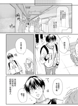 Page 179 of Ippiki Ookami, Koi o Suru | 坠入爱河的狼