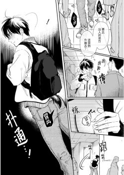 Page 182 of Ippiki Ookami, Koi o Suru | 坠入爱河的狼