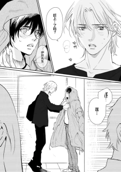 Page 184 of Ippiki Ookami, Koi o Suru | 坠入爱河的狼