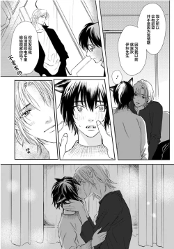 Page 195 of Ippiki Ookami, Koi o Suru | 坠入爱河的狼