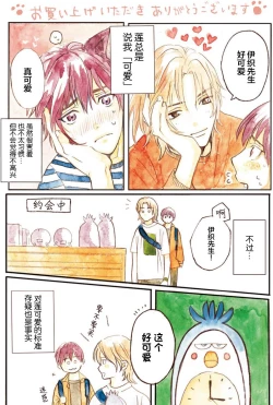 Page 215 of Ippiki Ookami, Koi o Suru | 坠入爱河的狼